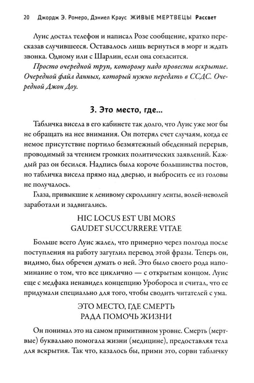 Дополнительное изображение книги «Живые мертвецы. Рассвет»