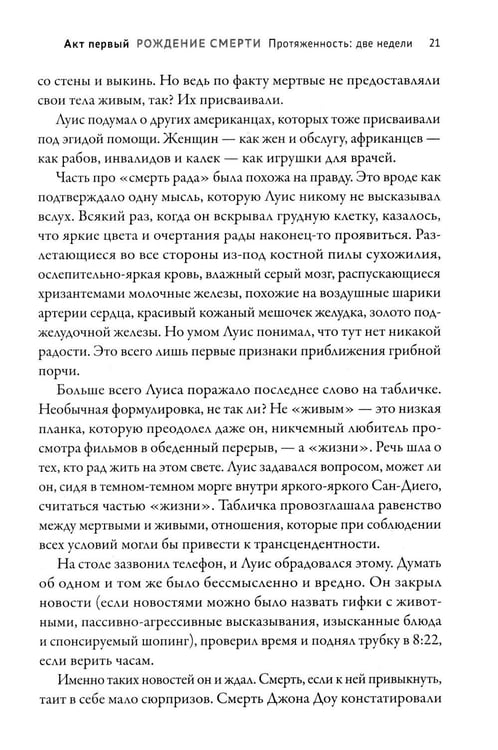 Дополнительное изображение книги «Живые мертвецы. Рассвет»