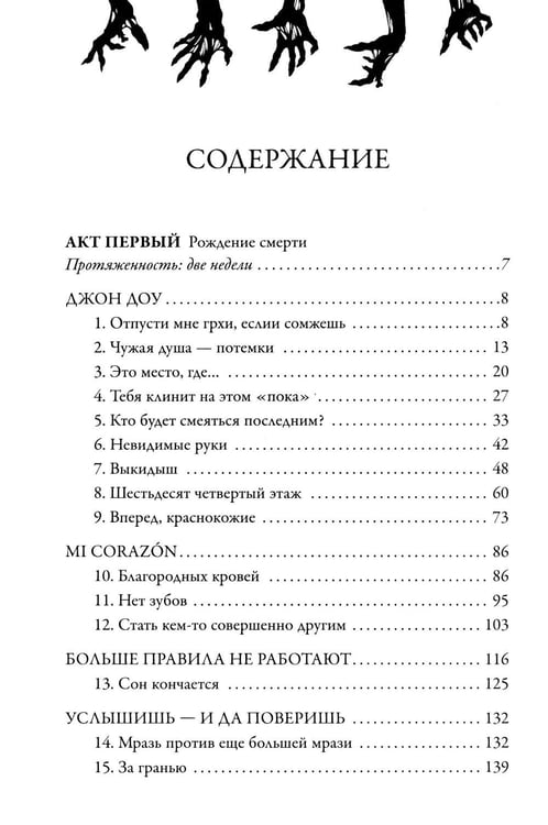 Дополнительное изображение книги «Живые мертвецы. Рассвет»