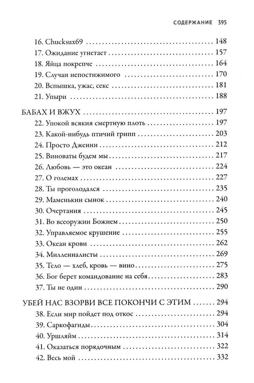 Дополнительное изображение книги «Живые мертвецы. Рассвет»