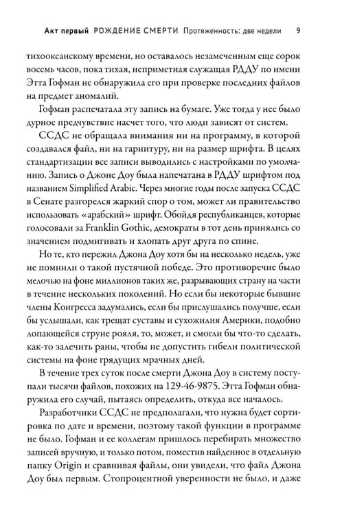Дополнительное изображение книги «Живые мертвецы. Рассвет»