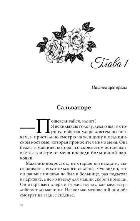 Дополнительное изображение книги «Украденные прикосновения. Кн. 5»