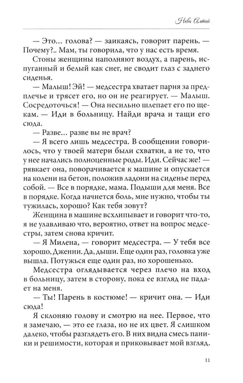 Дополнительное изображение книги «Украденные прикосновения. Кн. 5»