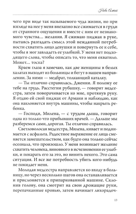Дополнительное изображение книги «Украденные прикосновения. Кн. 5»