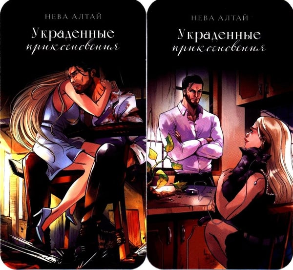 Дополнительное изображение книги «Украденные прикосновения. Кн. 5»