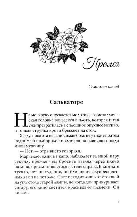 Дополнительное изображение книги «Украденные прикосновения. Кн. 5»