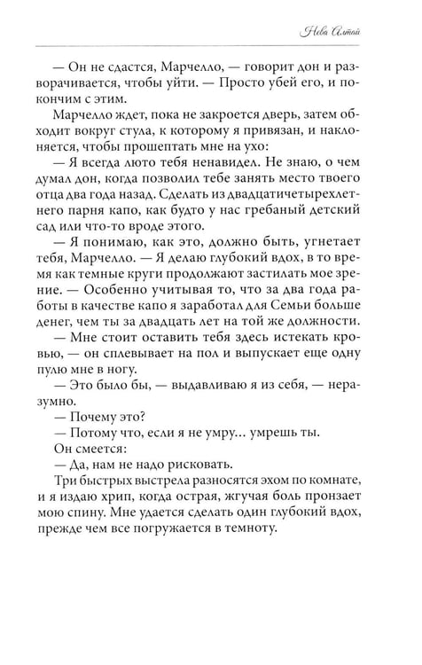 Дополнительное изображение книги «Украденные прикосновения. Кн. 5»