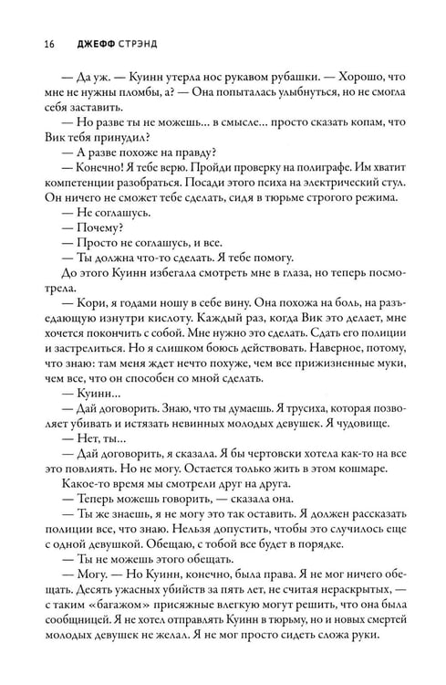 Дополнительное изображение книги «Осатаневшие: романы»