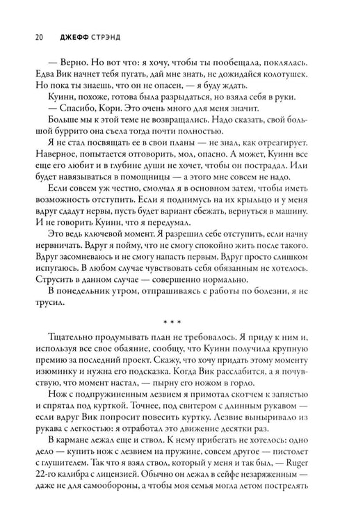 Дополнительное изображение книги «Осатаневшие: романы»
