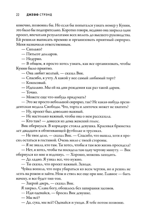 Дополнительное изображение книги «Осатаневшие: романы»