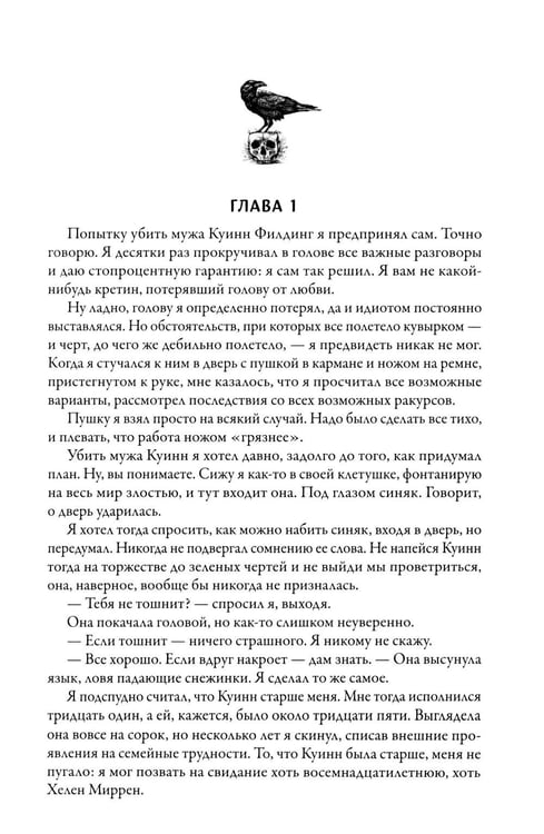 Дополнительное изображение книги «Осатаневшие: романы»