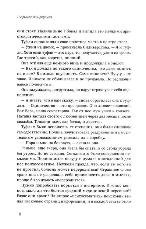 Дополнительное изображение книги «Убийство цвета "кардинал"»