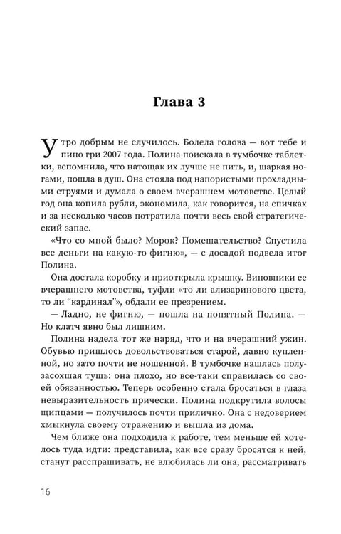 Дополнительное изображение книги «Убийство цвета "кардинал"»