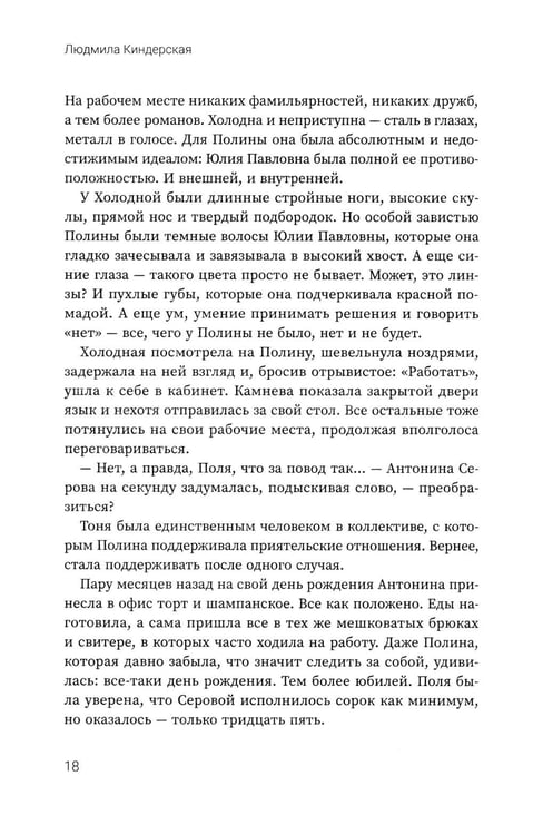 Дополнительное изображение книги «Убийство цвета "кардинал"»
