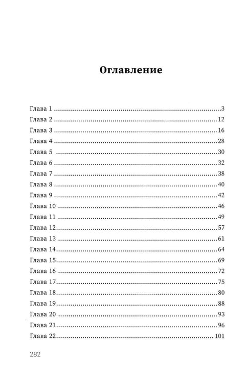 Дополнительное изображение книги «Убийство цвета "кардинал"»