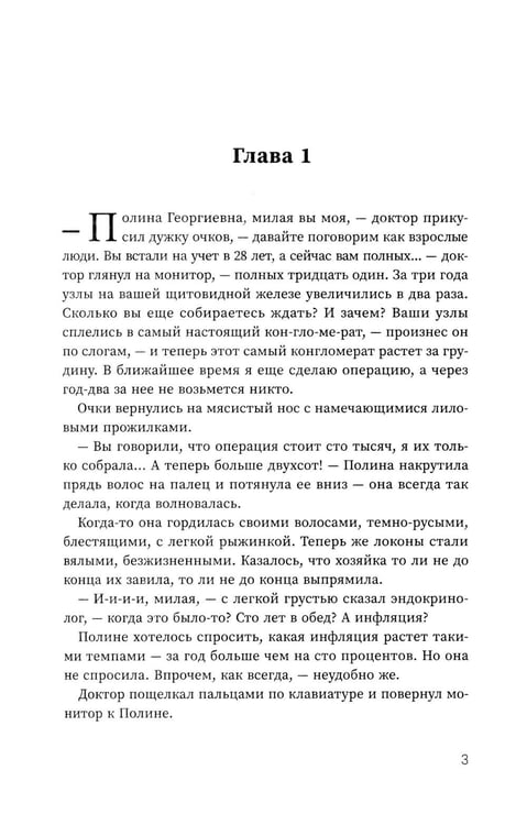 Дополнительное изображение книги «Убийство цвета "кардинал"»