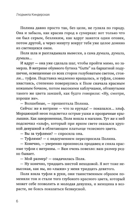 Дополнительное изображение книги «Убийство цвета "кардинал"»