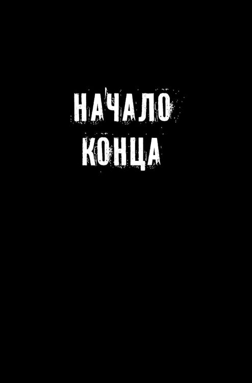 Дополнительное изображение книги «Искра надежды в эпоху отчаяния»