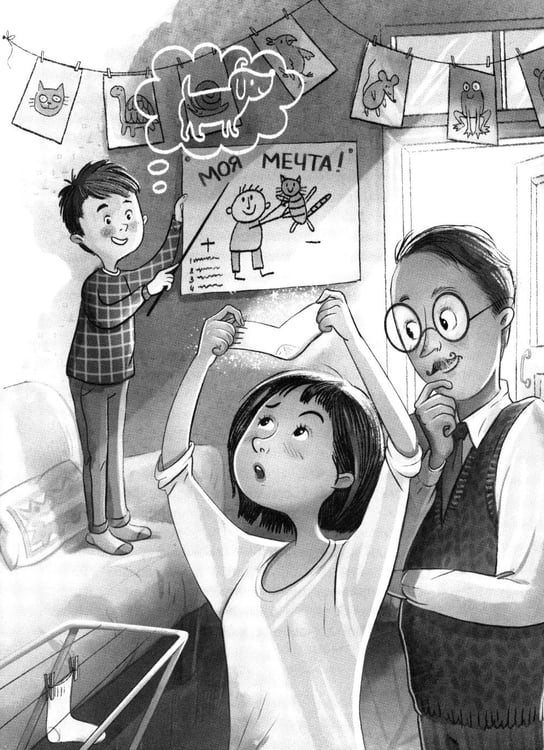 Дополнительное изображение книги «Дракон Ириска»
