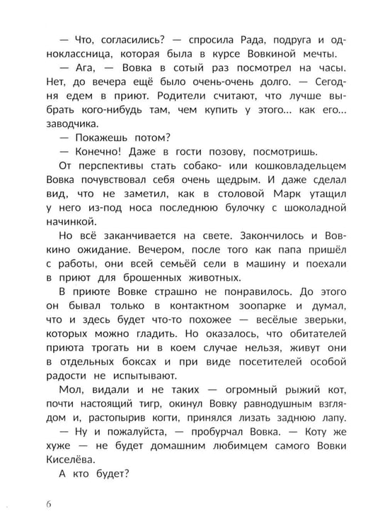 Дополнительное изображение книги «Дракон Ириска»