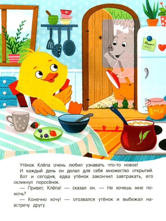 Дополнительное изображение книги «Утенок учит формы!: книжка с наклейками»
