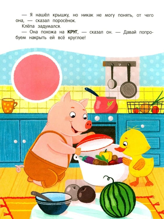 Дополнительное изображение книги «Утенок учит формы!: книжка с наклейками»