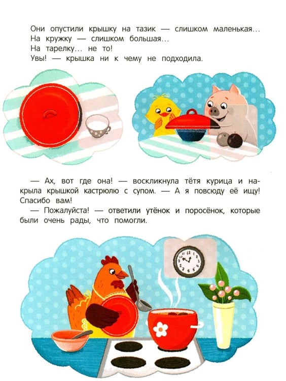 Дополнительное изображение книги «Утенок учит формы!: книжка с наклейками»