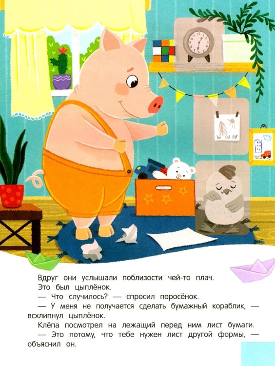 Дополнительное изображение книги «Утенок учит формы!: книжка с наклейками»