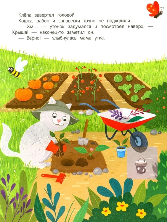Дополнительное изображение книги «Утенок учит цвета!: книжка с наклейками»