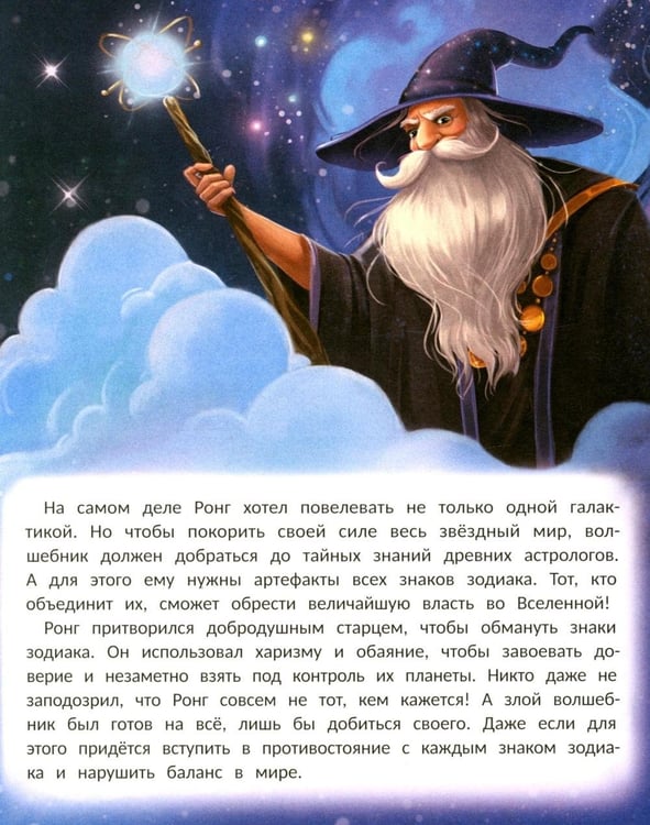 Дополнительное изображение книги «Звездные приключения»