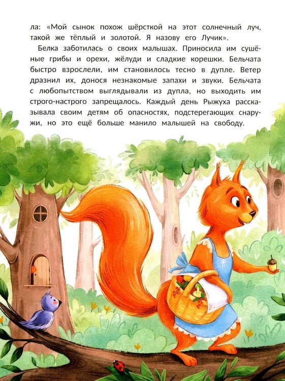 Дополнительное изображение книги «Лучик»