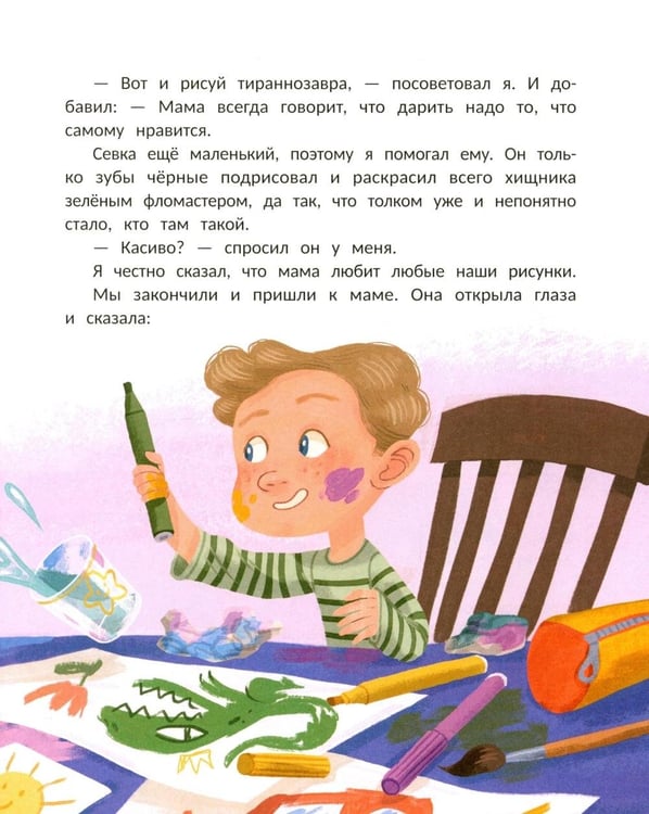 Дополнительное изображение книги «Мама: инструкция прилагается»