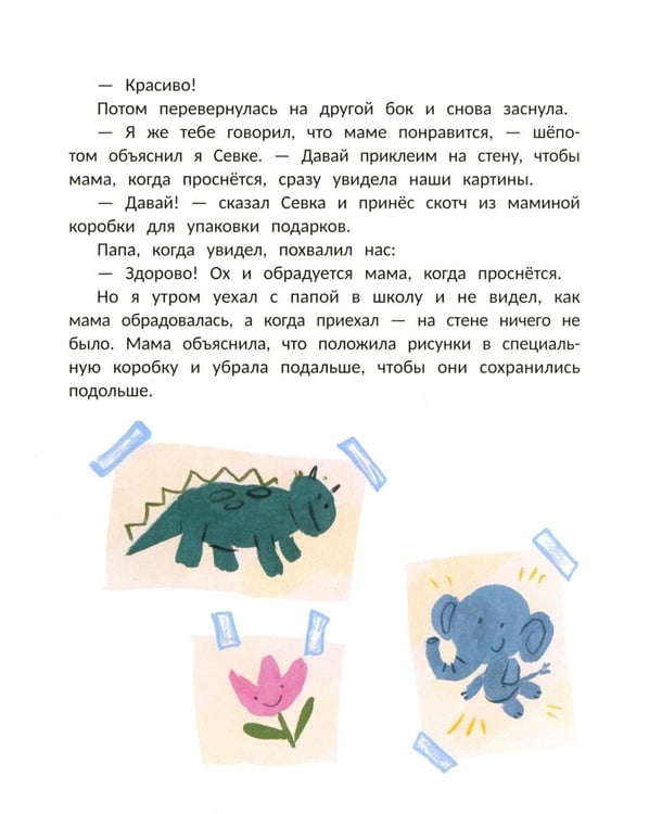 Дополнительное изображение книги «Мама: инструкция прилагается»