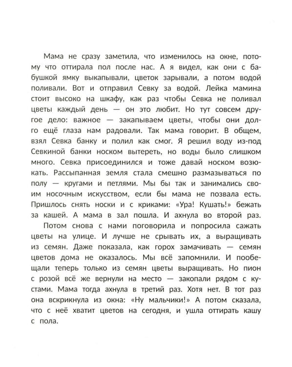 Дополнительное изображение книги «Мама: инструкция прилагается»