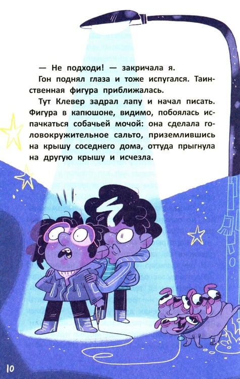 Дополнительное изображение книги «Монстр-Сити: загадка всезнающего сфинкса»