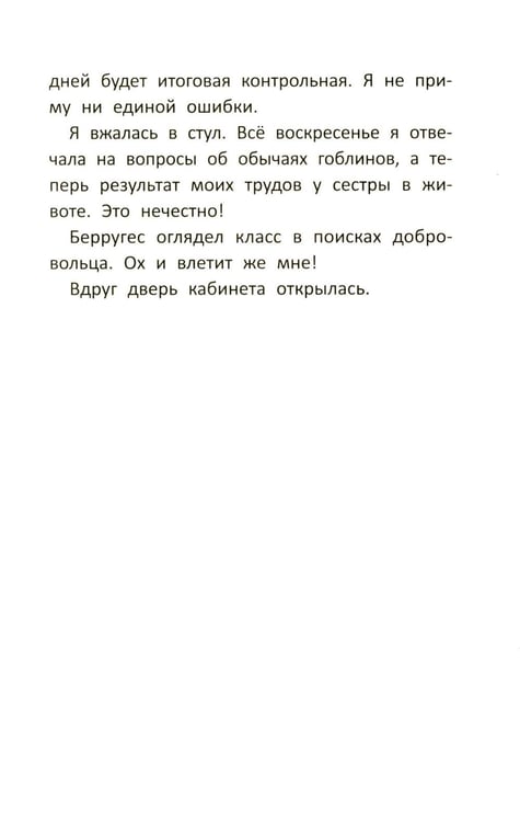 Дополнительное изображение книги «Монстр-Сити: загадка всезнающего сфинкса»