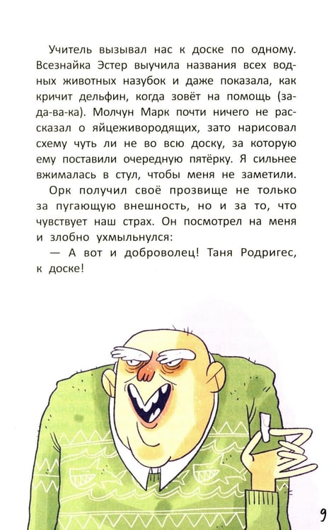 Дополнительное изображение книги «Монстр-Сити: загадка светящихся единорогов»
