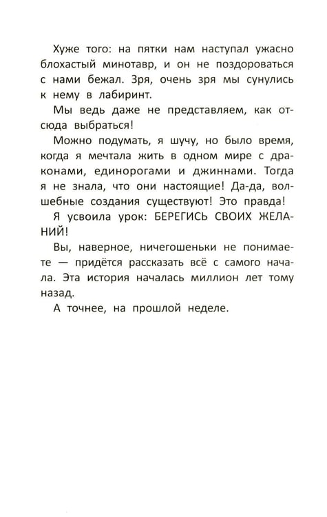 Дополнительное изображение книги «Монстр-Сити: загадка светящихся единорогов»