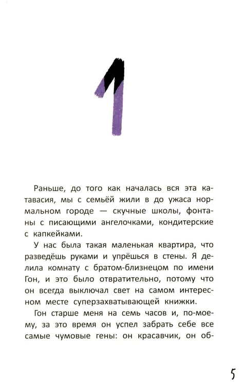 Дополнительное изображение книги «Монстр-Сити: загадка светящихся единорогов»