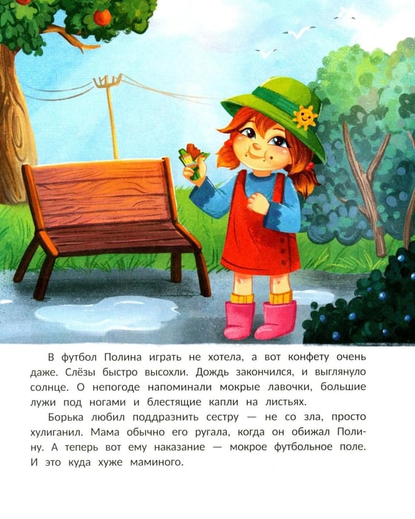 Дополнительное изображение книги «Улыбнись, тучка!»