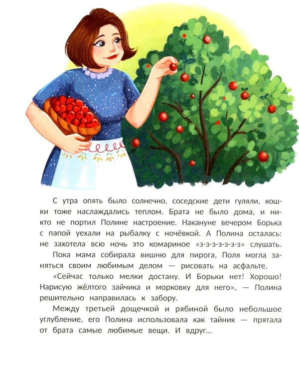Дополнительное изображение книги «Улыбнись, тучка!»