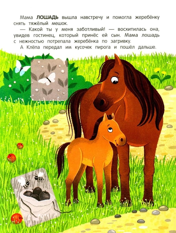 Дополнительное изображение книги «Утенок на ферме!: книжка с наклейками»