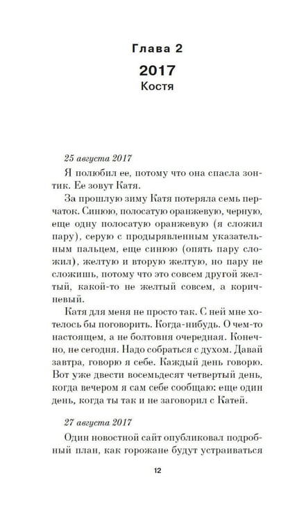 Дополнительное изображение книги «Собака Вера»