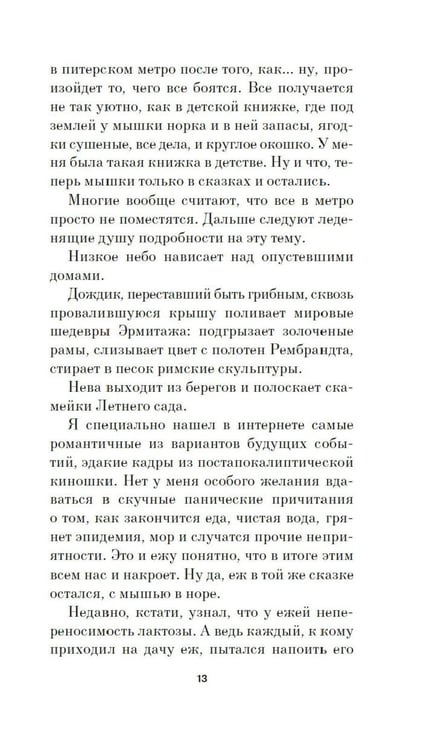 Дополнительное изображение книги «Собака Вера»