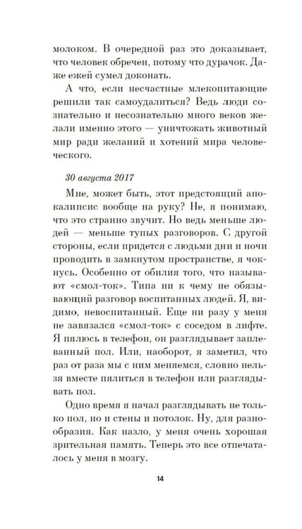 Дополнительное изображение книги «Собака Вера»