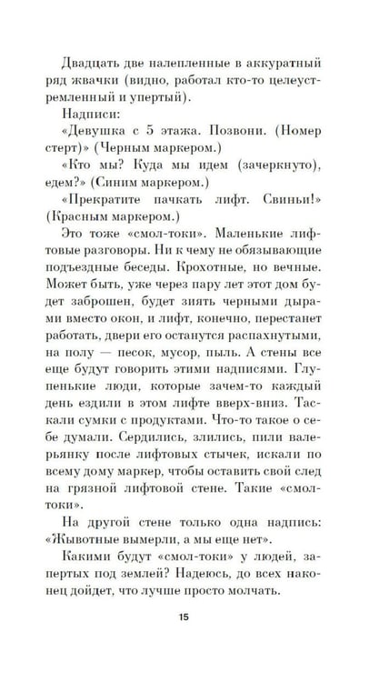 Дополнительное изображение книги «Собака Вера»
