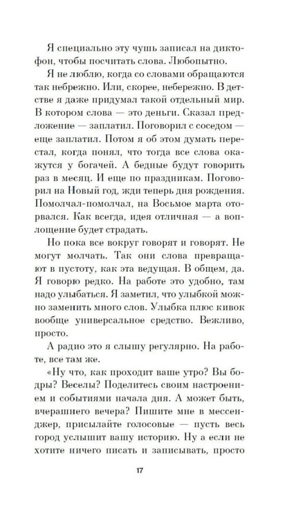 Дополнительное изображение книги «Собака Вера»