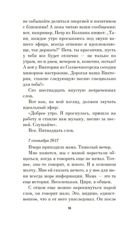 Дополнительное изображение книги «Собака Вера»