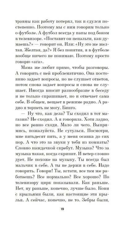 Дополнительное изображение книги «Собака Вера»