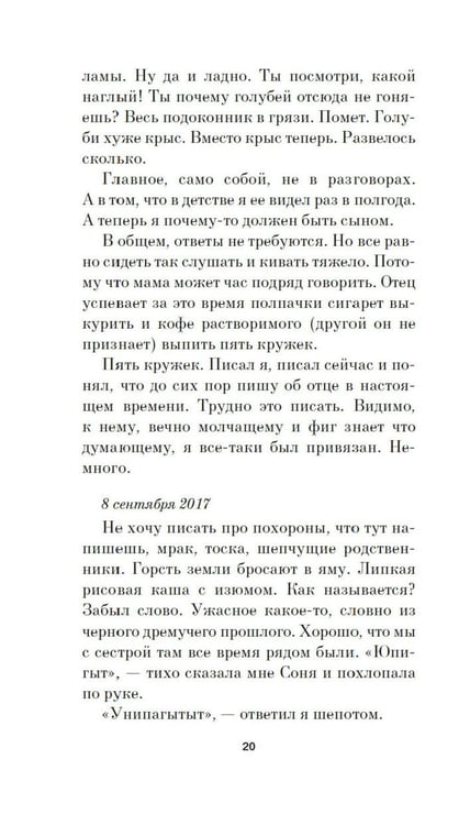 Дополнительное изображение книги «Собака Вера»